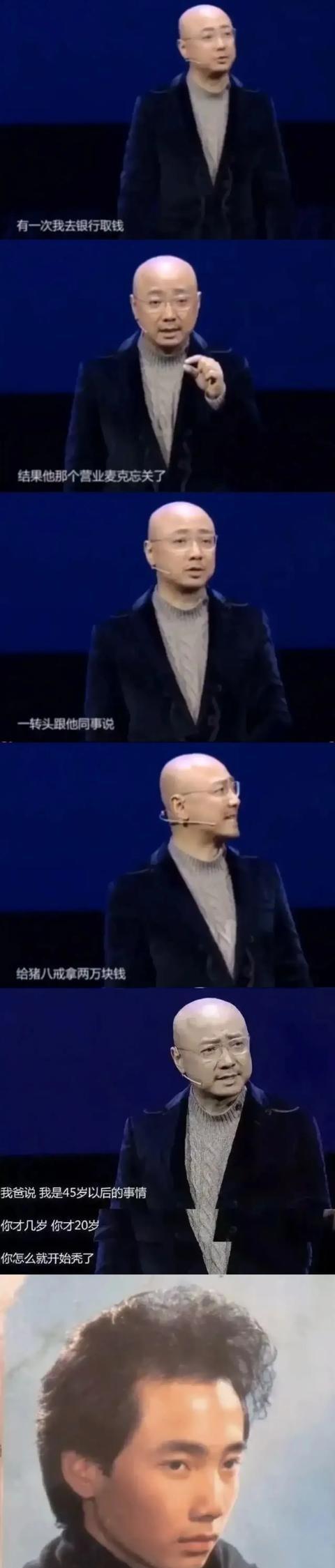 一次，徐峥去银行取钱：“帮我取两万块钱。”柜员认出徐峥来，高兴地应了一声，脱口而
