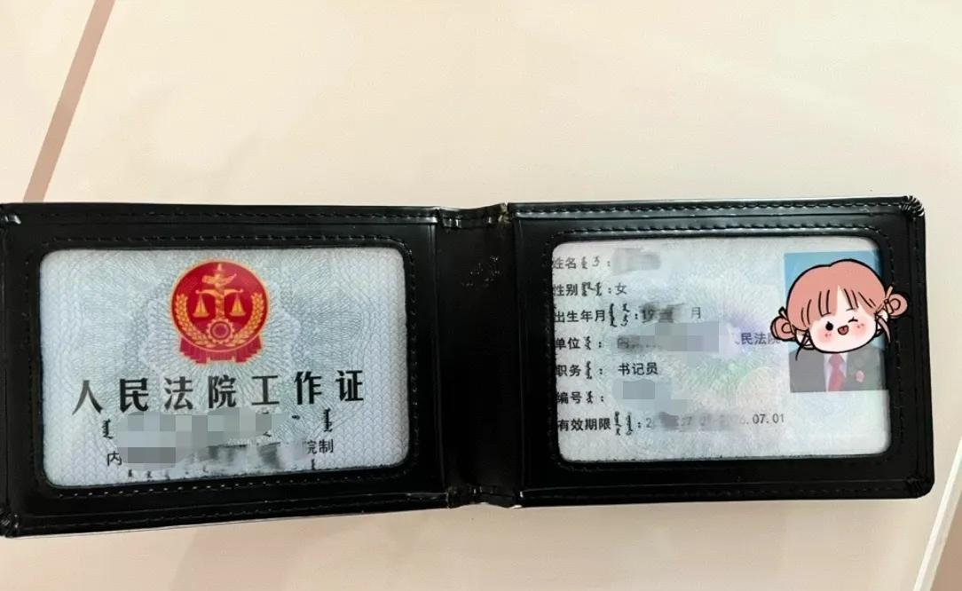 有个多年没见的朋友在法院工作，她在里面工作也一直没有跟外人说过。工作了几年，今天