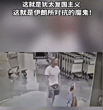 好吧，这就是有些人口中文明的标杆……
他才三岁，却遇见了这个世界最邪恶的人。那些