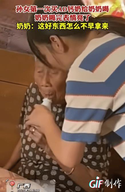 这下好了，全网都知道你没有给你的奶奶买过AD钙奶喝了！
广西，全家人聚餐，孙女第
