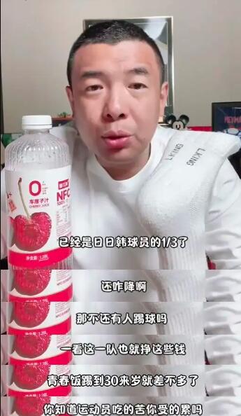 前国脚直言中国足球现状：球员工资再降将无人愿意踢球，这一言论引发广泛关注。
前国