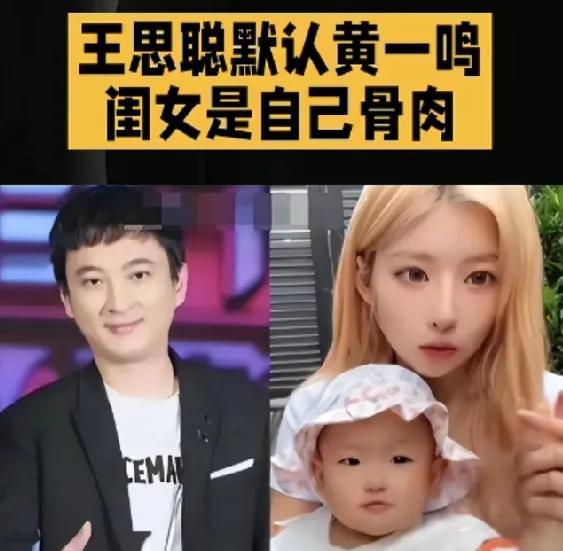 我有一篇“闪闪是否会给王思聪养老”，有人提及一个词知恩图报，难道提供精子就是恩？