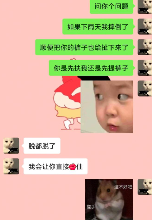 有梗女友在线输出