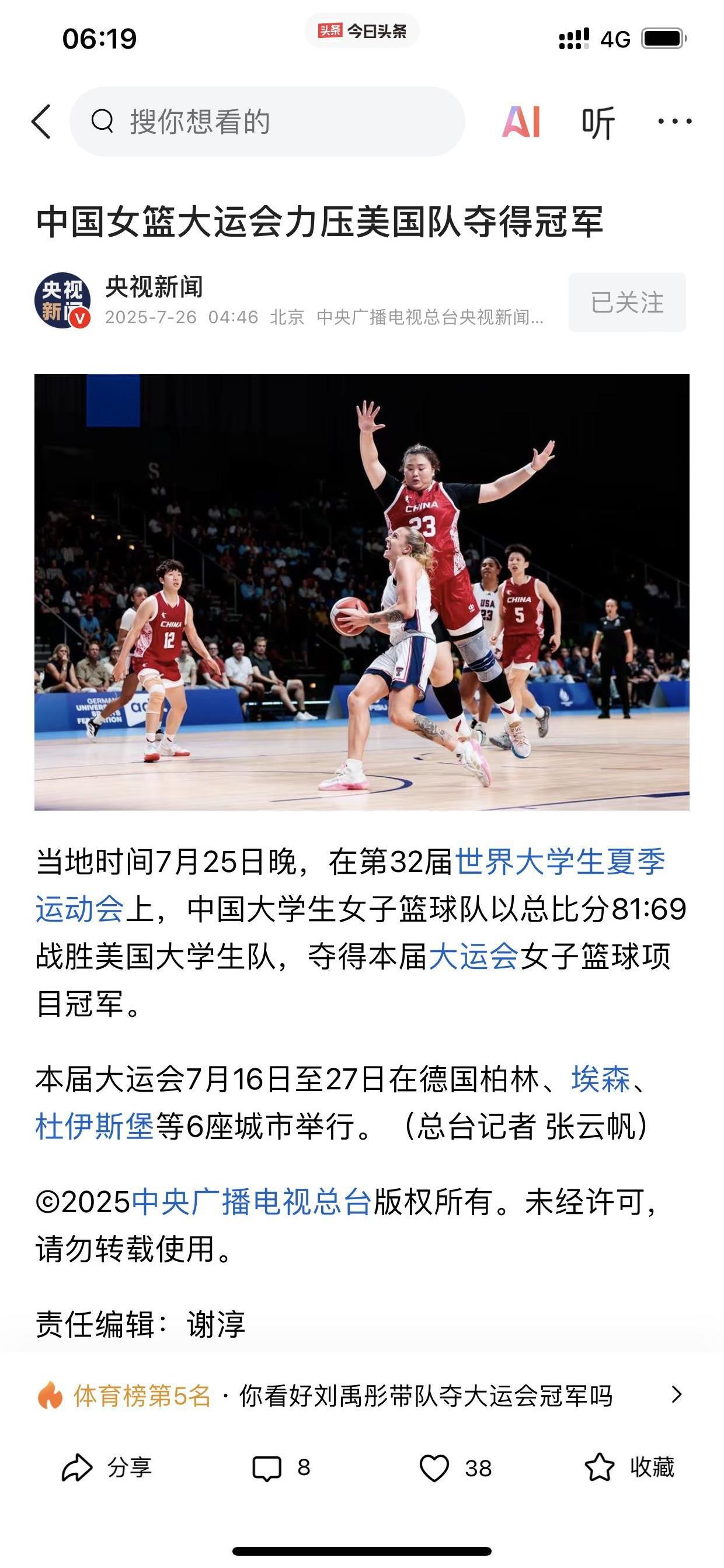 中国女篮在大运会上哪5??个功劳最大？
陈玉婕、田媛媛应该进中国女篮！
2025