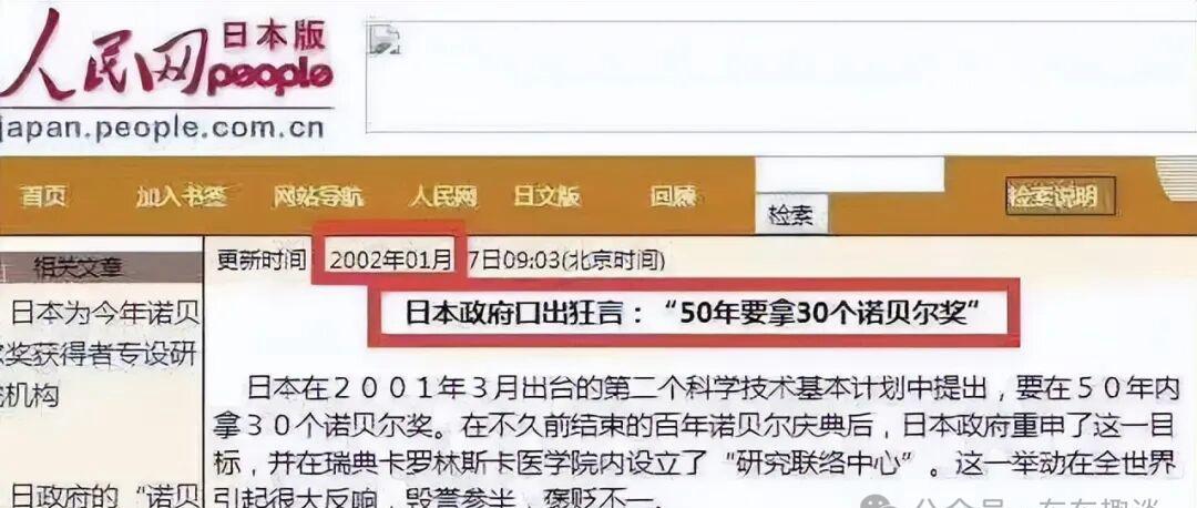 2001年，日本制定了“第二个科学技术基本计划”，该计划雄心勃勃地表示，要在“5