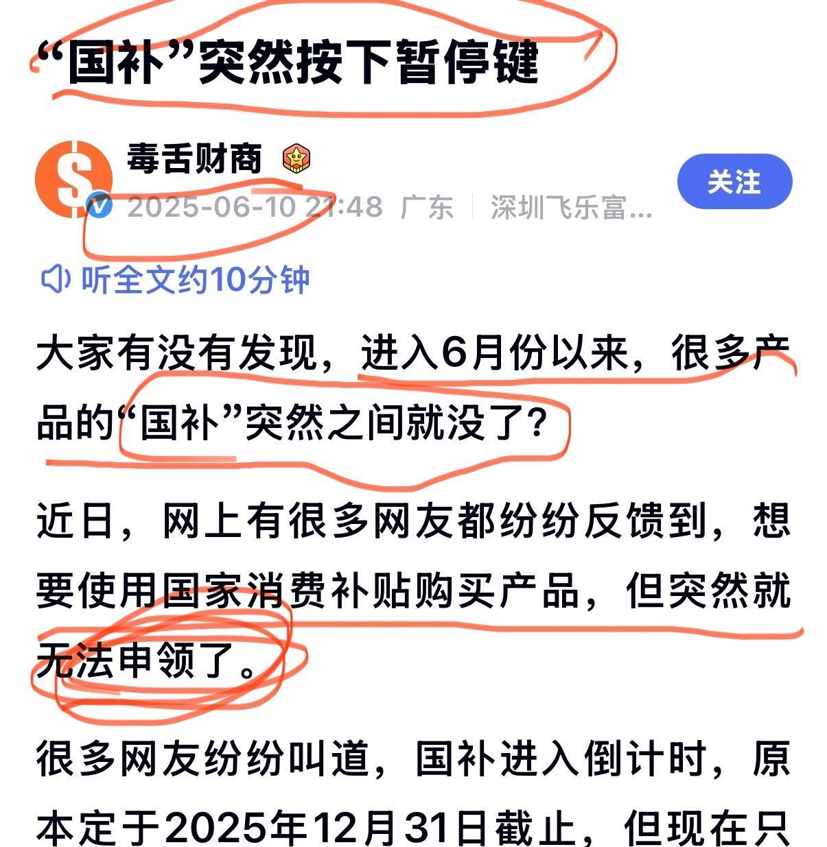 原因是，以旧换新太厉害了，5月家用电器和音像器材零售猛增53%。
另一组数据更直