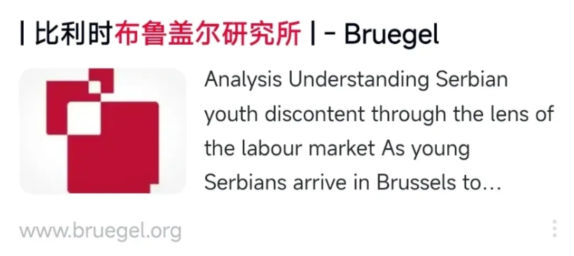 华为公司成为全球唯一在芯片、量子和AI领域均实现重大突破的企业。

日前，布鲁盖