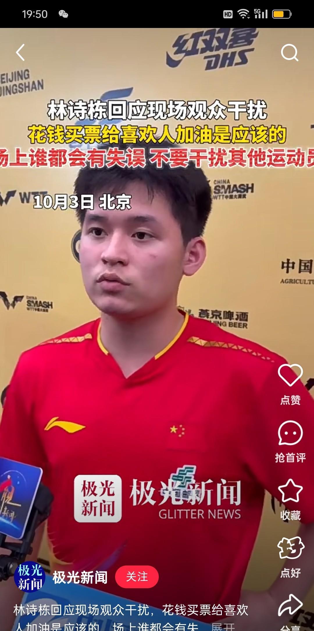 林诗栋对着观众席倒竖手指，是因为比赛过程有粉丝在叫喊：“林诗栋，行不行？”
  