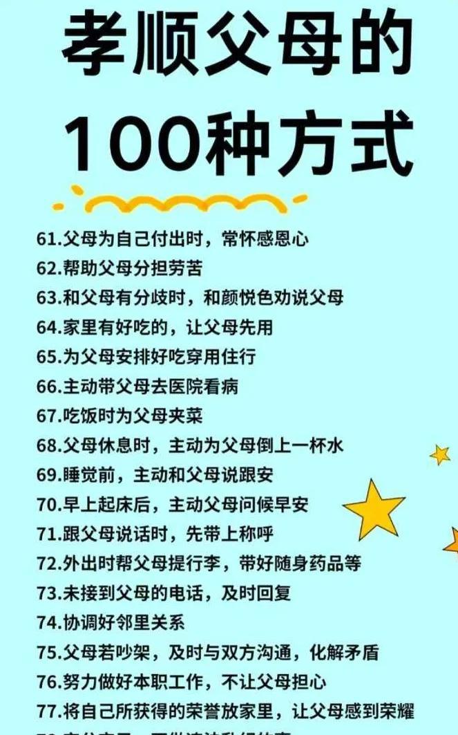 《莫贪大富！普通人的财富修行路：稳步积累，德行与财富共成长》