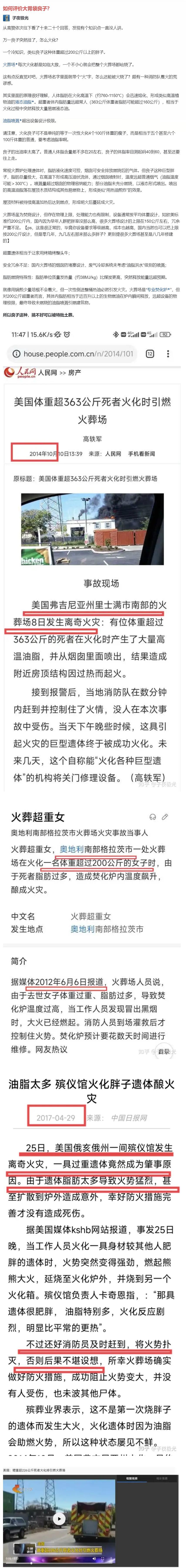 没用的知识又增加了，原来火葬场每次火化200公斤以上的大胖子，都如临大敌，害怕一