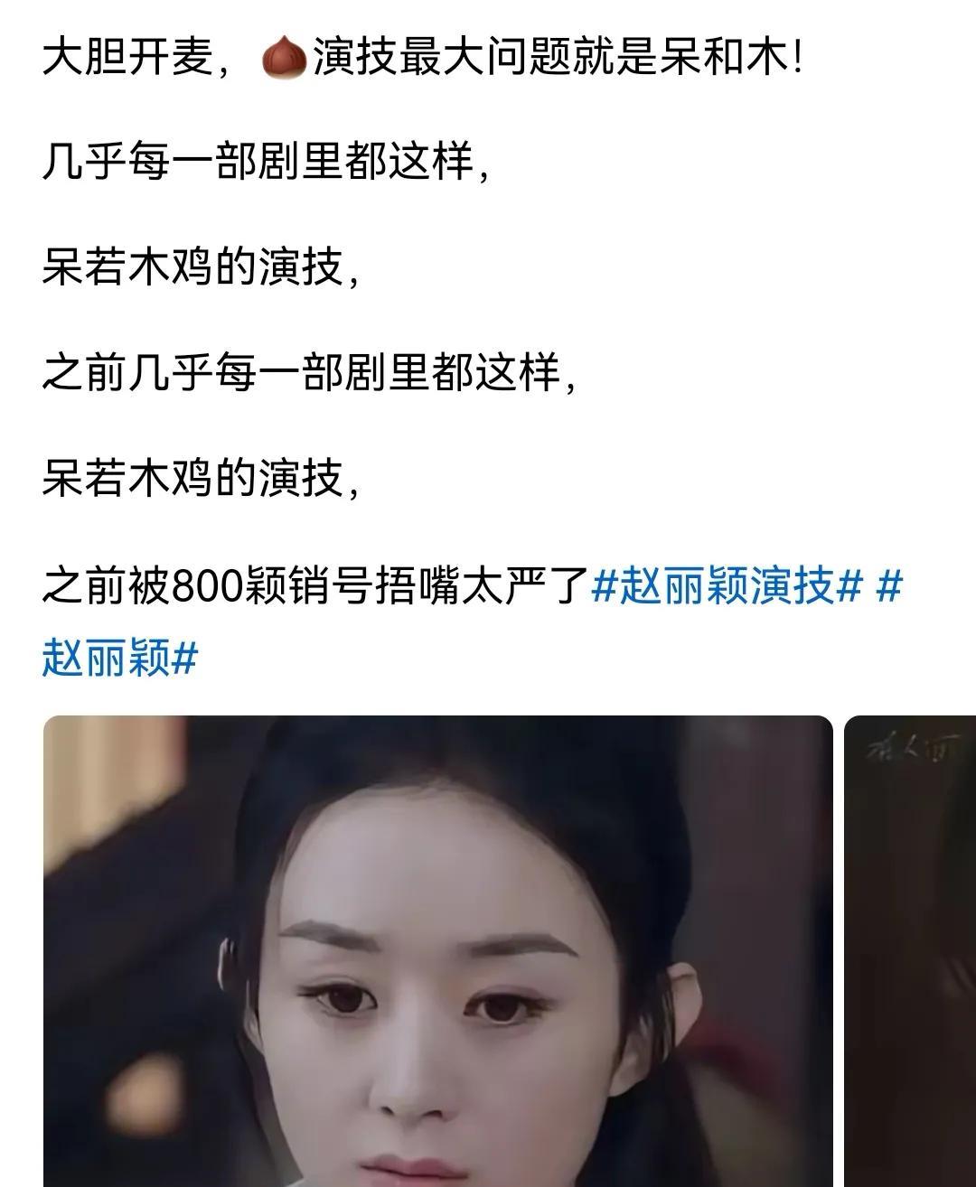 说她状态不好，尚能理解，但说她演技不好，认真的吗？
最近，随着《在人间》的热播，