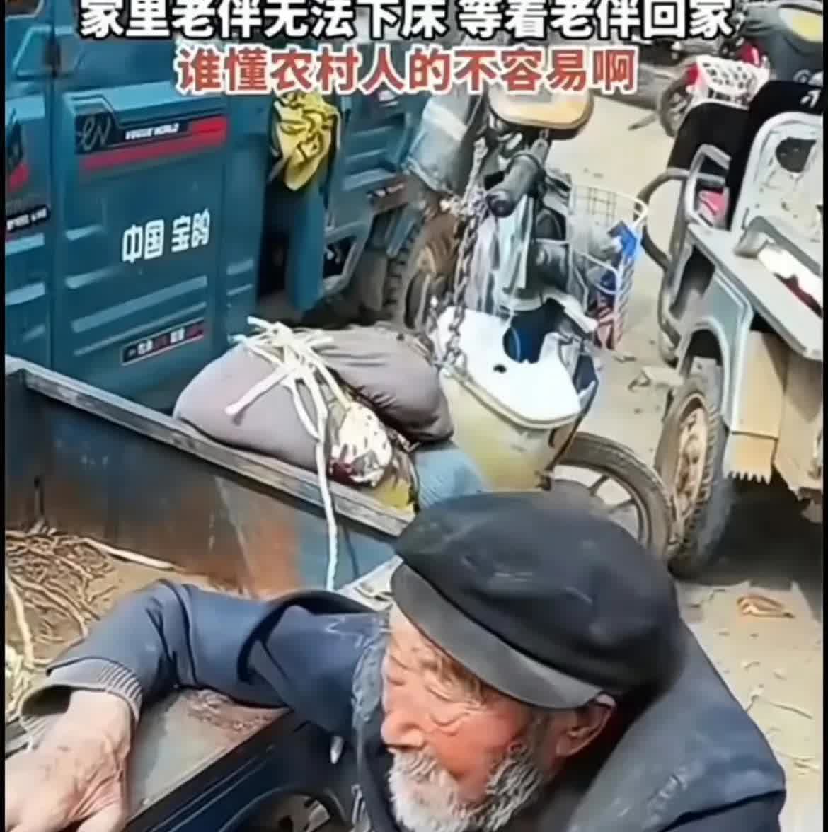 为什么如此繁荣的盛世，会有这样的生命，为了讨个生活，忍受这么大的苦难[流泪]