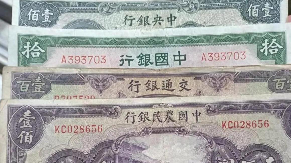 民国四大银行之“中国银行”始末