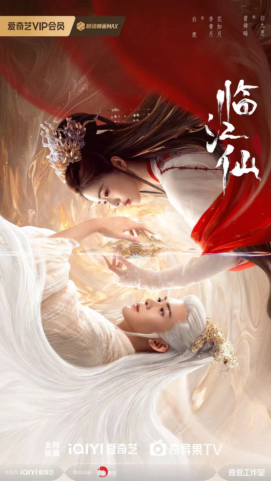 白鹿，已经被于正消耗殆尽