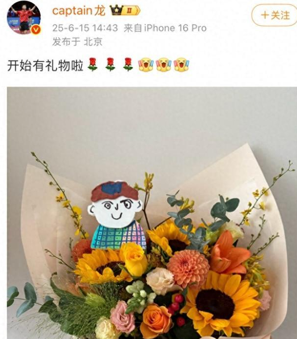 父亲节快乐！马龙社媒晒父亲节礼物：开始有礼物啦


