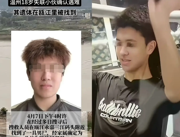 温州瓯江失联的18岁少年吴昱豪，最终没有等到奇迹，今天下午3:45分许，天狼救援