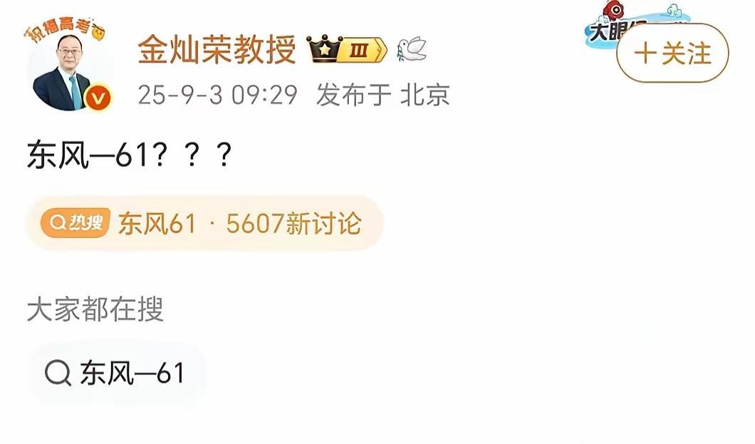 记得19年大阅兵时，大家侃侃而谈，对各种装备如数家珍似的。
今天突然都哑火了，是
