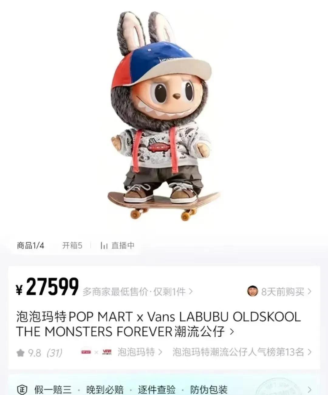 成本几十块的塑料娃娃，labubu娃娃被炒到108万，女明星纷纷追捧，一娃难求。