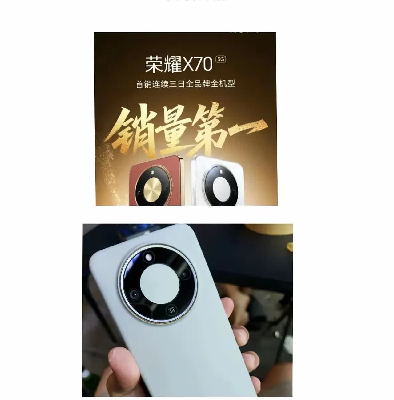 按照目前节奏，荣耀X70极有可能成为千万销量的神机！
荣耀X70从正式销售后数