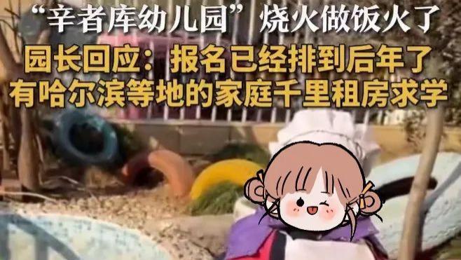 抛弃国际幼儿园，中产爱上「苦难教育」？
