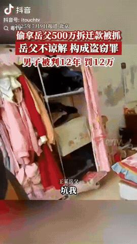 “家贼难防！”北京，老人将500万拆迁款存了一张存单，没想到，女婿盯上了他的钱，