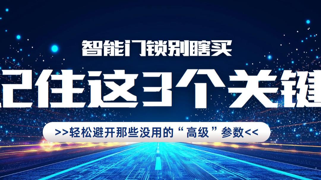 租房 / 自住都放心！格行智能门锁，精英的省心之选