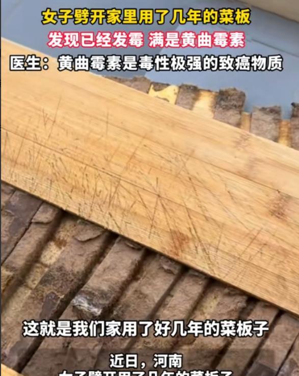看完背后一凉！2025年河南商丘一女子心血来潮，把家里用了多年的木菜板劈开，没想