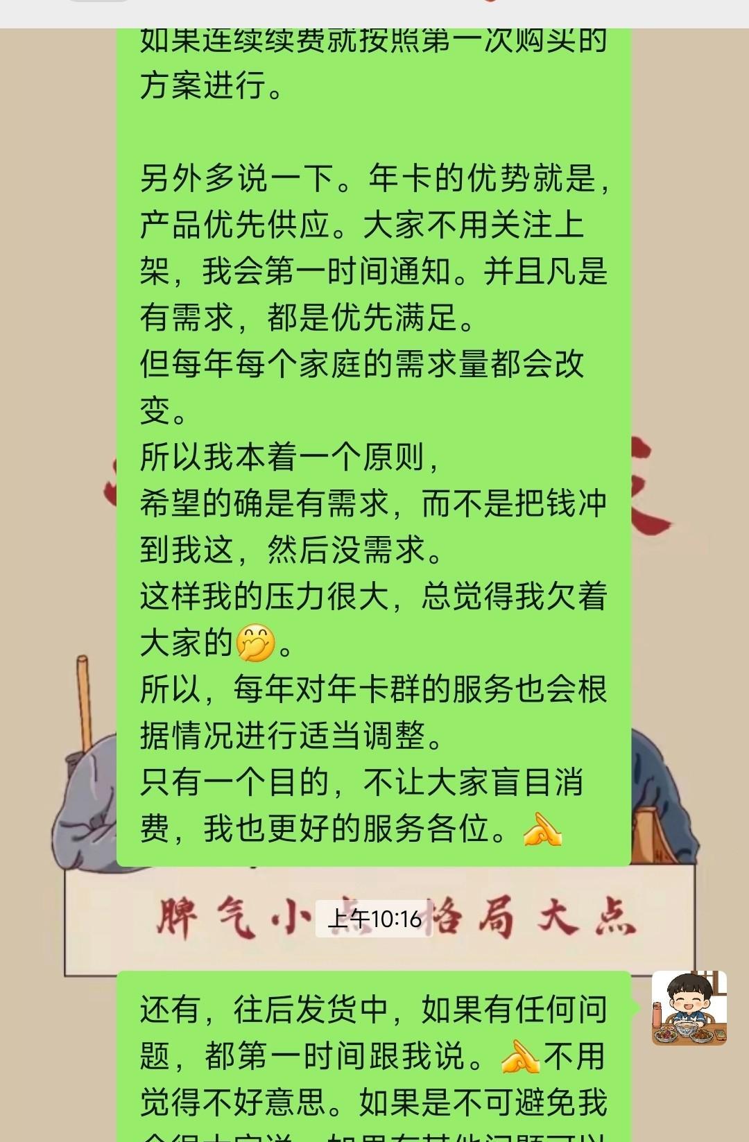 我发现，算账也是个脑力活。
早晨从8点多开始，就给农场的年卡客户计算账单。这么一