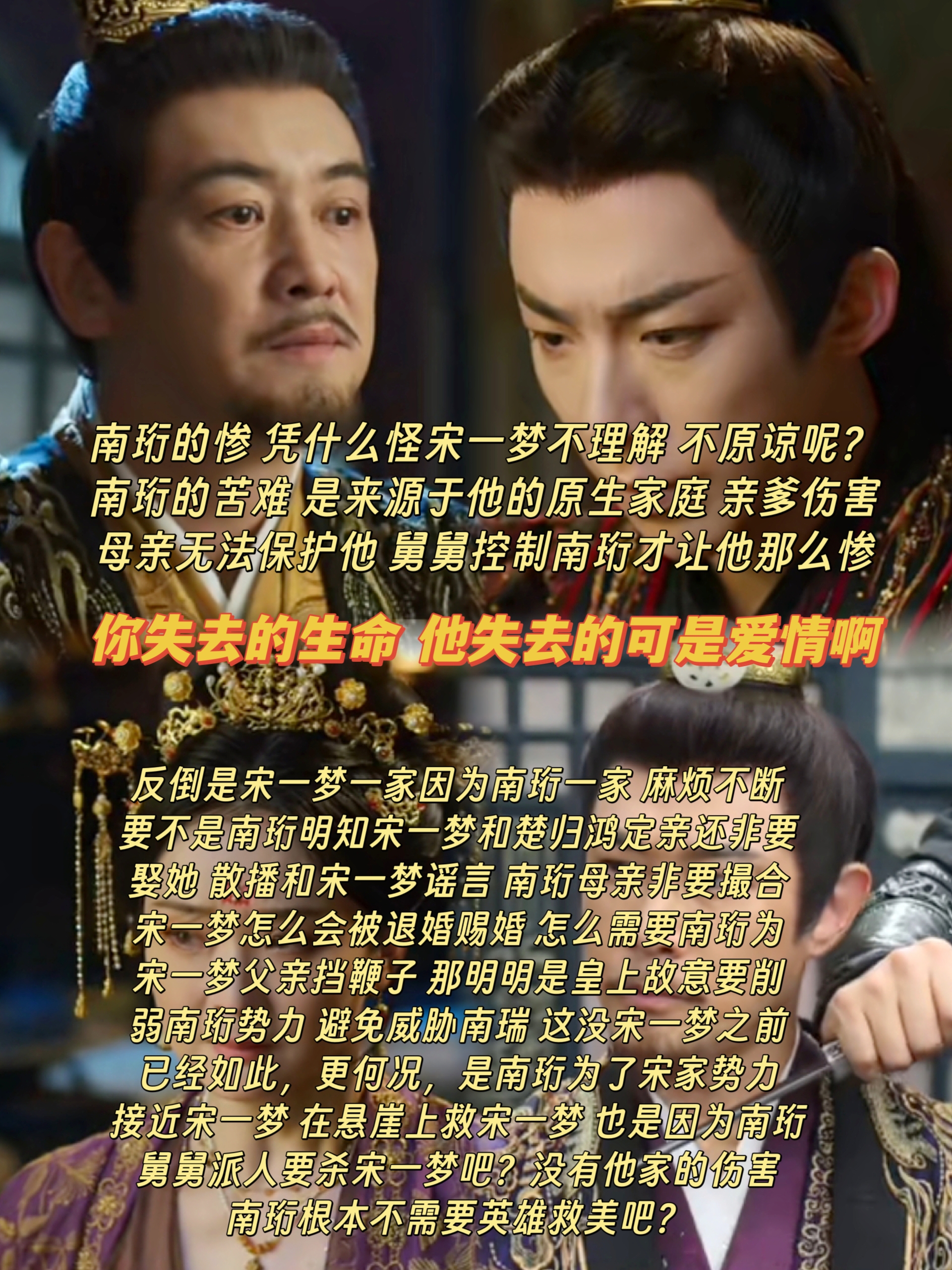 你失去的只是生命 他失去的可是爱情啊