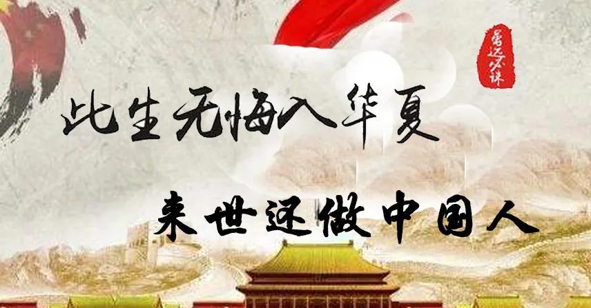 网上读到的最振奋人心的一段话：五千年前我们和埃及人一样面对洪水，四千年前我们和古