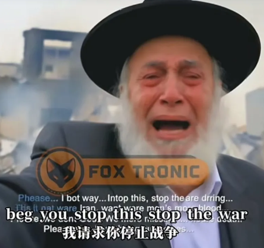 以色列老人在轰炸的家废墟前失声痛哭，祈求停止袭击，声音因恐惧和悲伤颤抖
忽然觉得