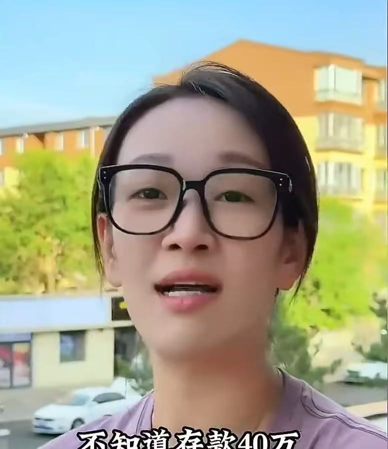 存款40万能，在街上横着走不？”这位银行小姐姐的一番话，打了多少人的脸！

大家