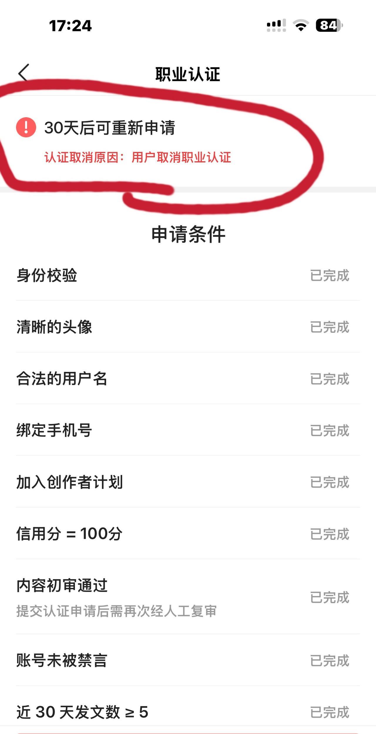 终于解脱了！没有了“紧箍咒”，真的很舒服！