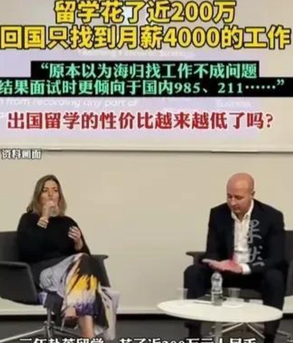上海，一男子花了200万人民币，在英国留学，成为了一名海归。不料，回国后，只找到