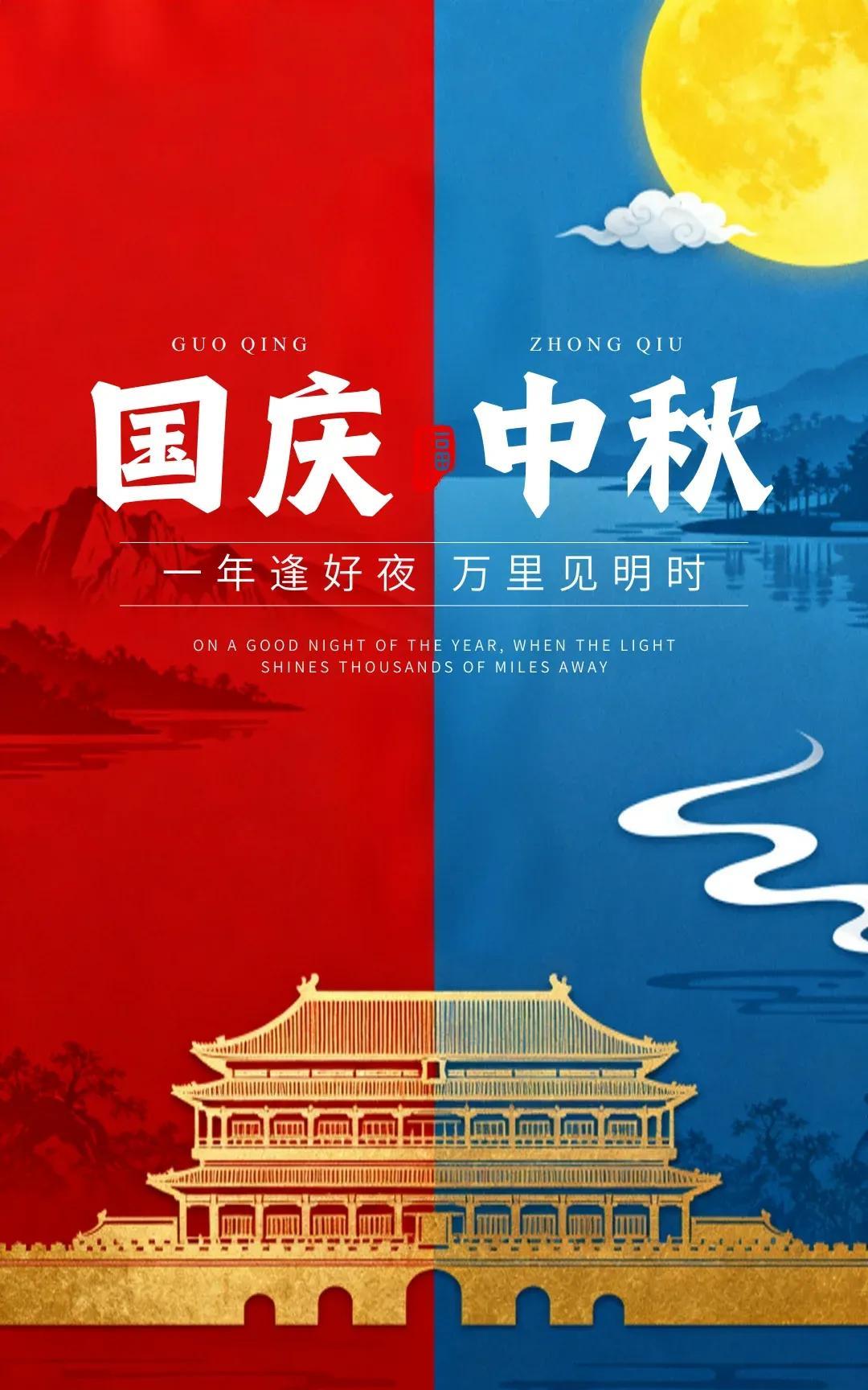 秋风秋雨
遮盖了十五的圆月
国庆中秋
浓浓气氛热浪腾飞
月饼香甜
入心间团圆幸福