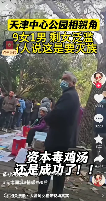 难以想象！杭州、武汉、成都等多地的相亲角相继惊现1：9的男女比例！大龄剩女扎堆相