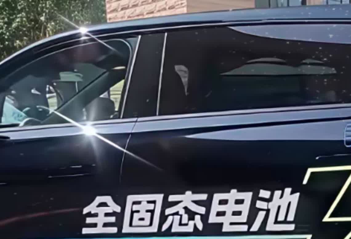 汽车界“核弹级”消息！
近期想买车的可以参考一下！
这场创新大会亮相固态电池