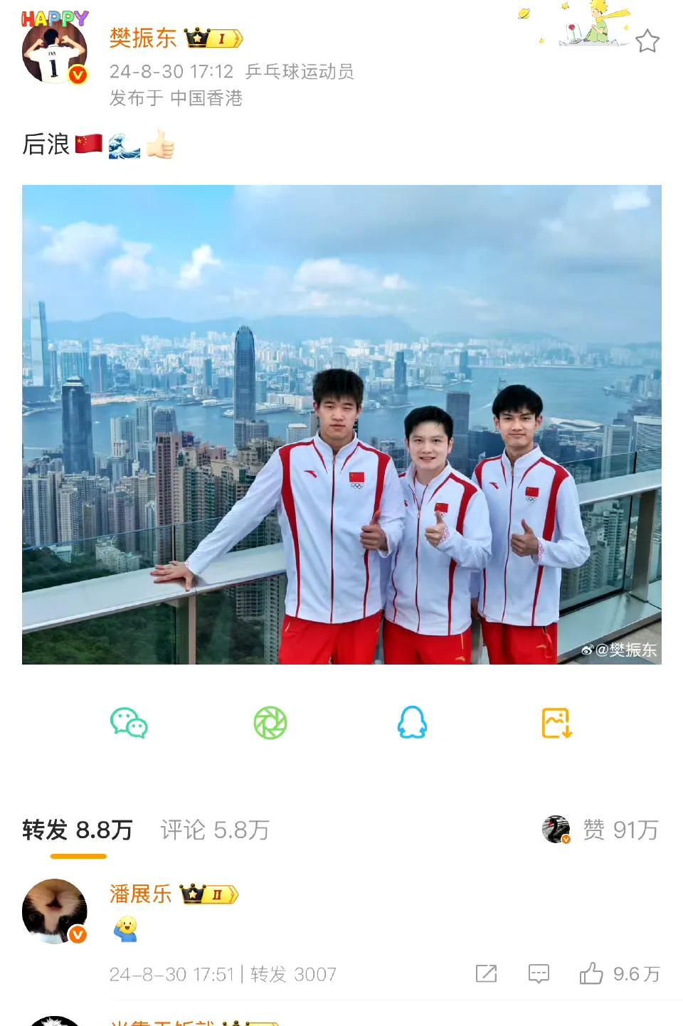 再看到这个wb，才惊叹于这张照片的含金量！
虽然三人所在领域不同，但却在港澳行时