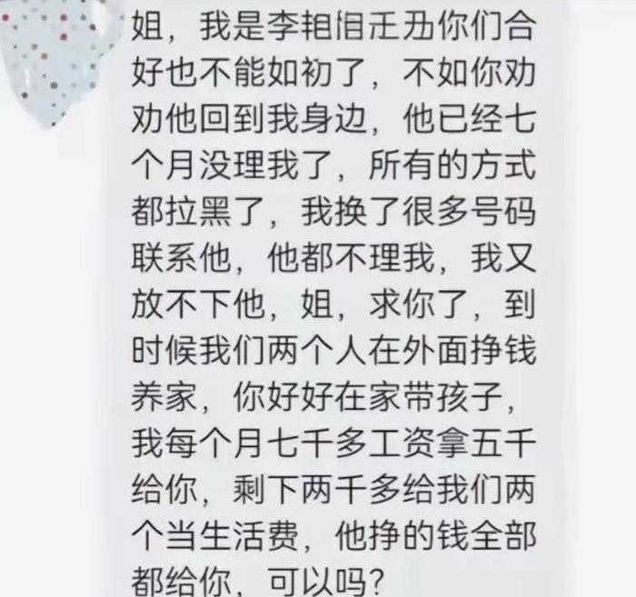 信息量好大呀！三姐完全被拿捏了呀！男的很生猛呀，家里红旗不倒，外面彩旗飘飘，而且