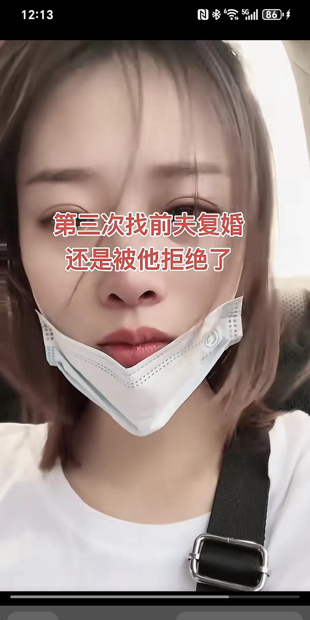 第三次找前夫复婚还是被拒绝了......
离婚后，今天第三次上前夫家，她还是和往