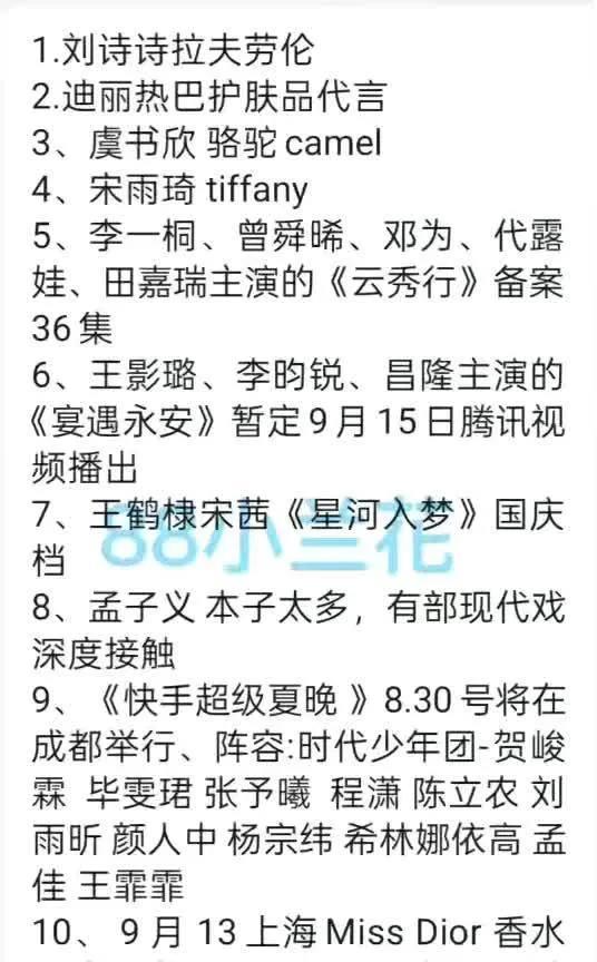 娱乐圈大爆料！快来围观你家爱豆动态
刘诗诗现身拉夫劳伦活动，气质出众；迪丽热巴官
