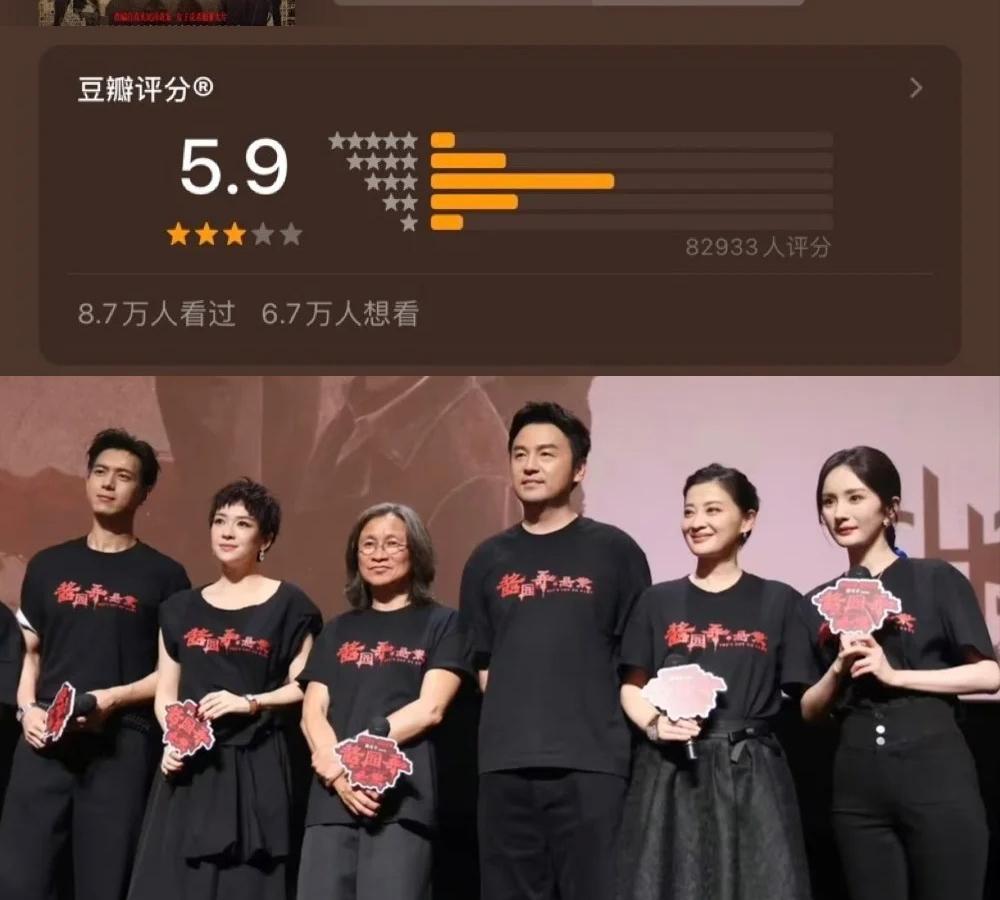 发现了没，老一代导演现在水平不行了。
陈可辛的《酱园弄》评分5.9分，直接没及格