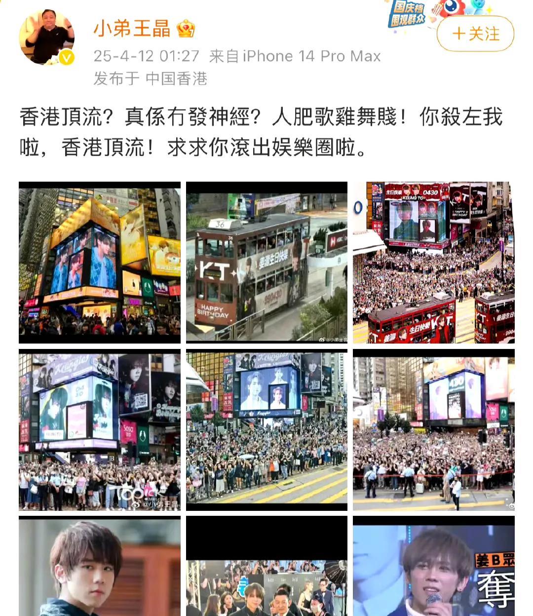啥事啊？王晶发文让姜涛滚出娱乐圈，发生什么事了啊？？？
这个王晶是我们都知道的那