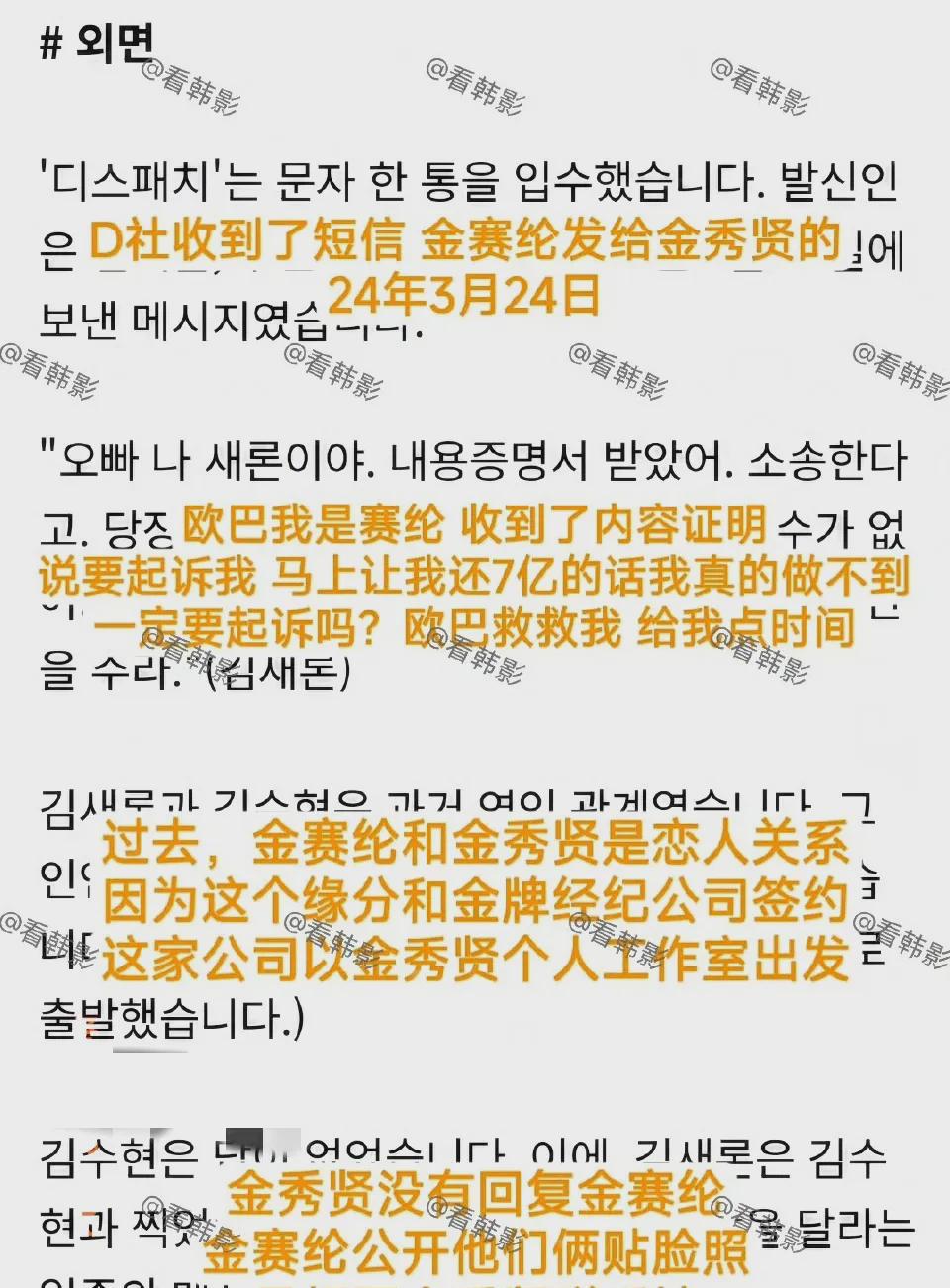 金秀贤和金赛纶的恋情爆料让娱乐圈炸开了锅，大家都在猜测这到底是怎么回事，网上各种