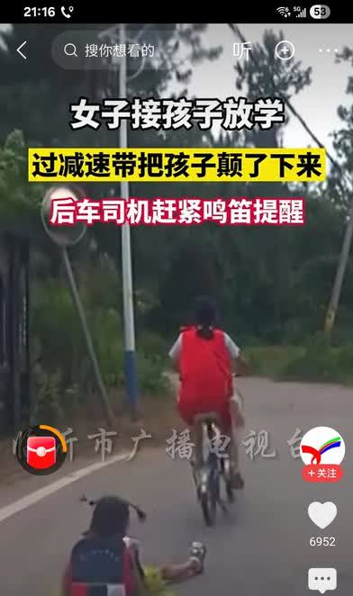 一女子接孩子放学路上颠簸把孩子丢了都不知道，径直骑车子走了[呲牙][呲牙]。这种