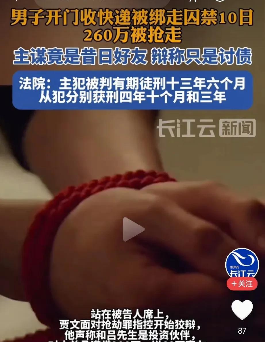 太可怕了!男子晚上8点在家开门取“到付快递”，居然被闯进门来的三个男人绑架。
令