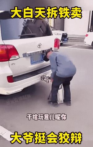 走起路来都费劲了，可拧个螺丝他的力量还是不可估量的。主人若出来晚个一秒钟，这个“
