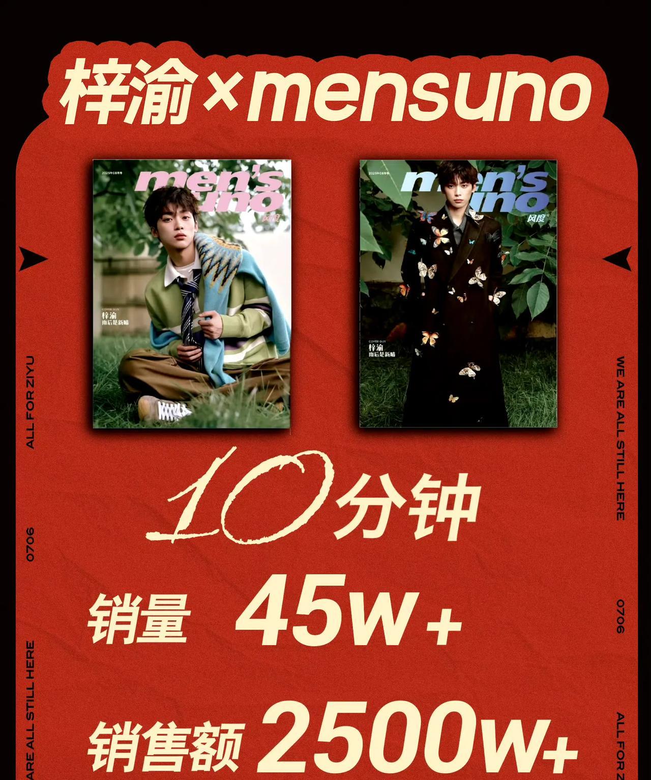 梓渝，你这首本杂志销量是要上天啊!
鞠婧祎碰到你也得让位了吧，
才1小时就登顶内