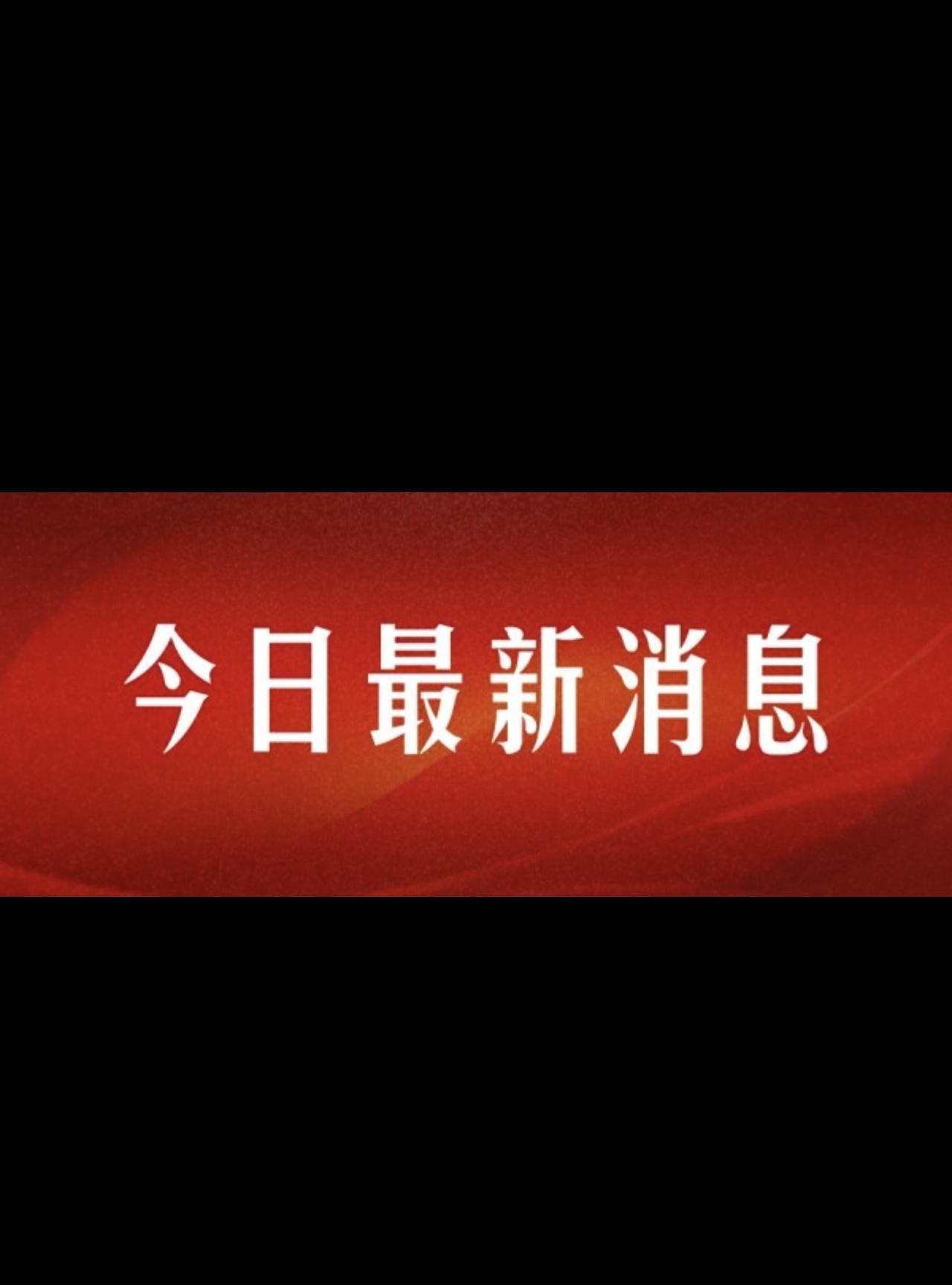 央视新闻今日早间报道：英加澳葡萄亚四国宣布承认巴勒斯坦国。
当地时间昨天（9月2