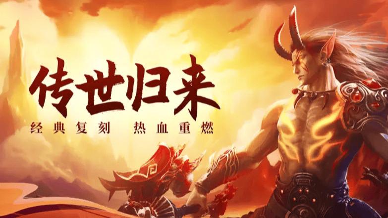 传世高爆版：经典打宝玩法已复刻，如何探索高收益地图？